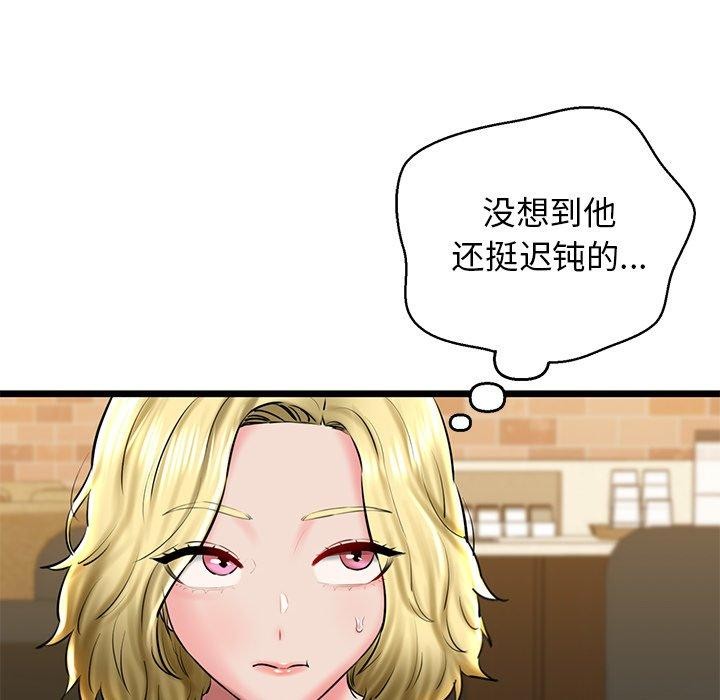 我的拉拉队宝贝第33話