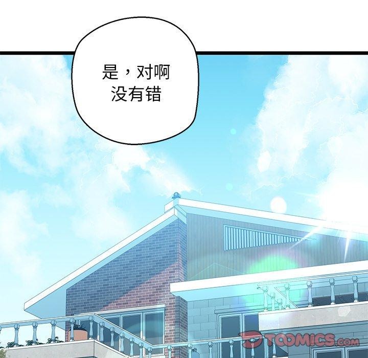 我的拉拉队宝贝第33話