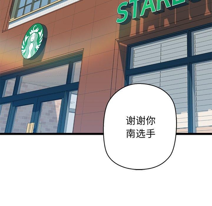 我的拉拉队宝贝第33話