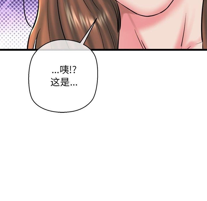 我的拉拉队宝贝第33話