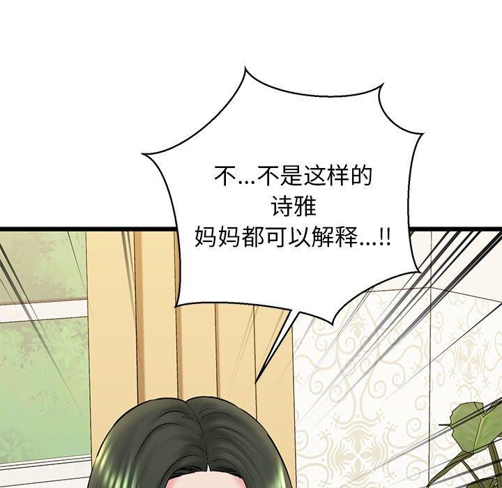 我的拉拉队宝贝第33話