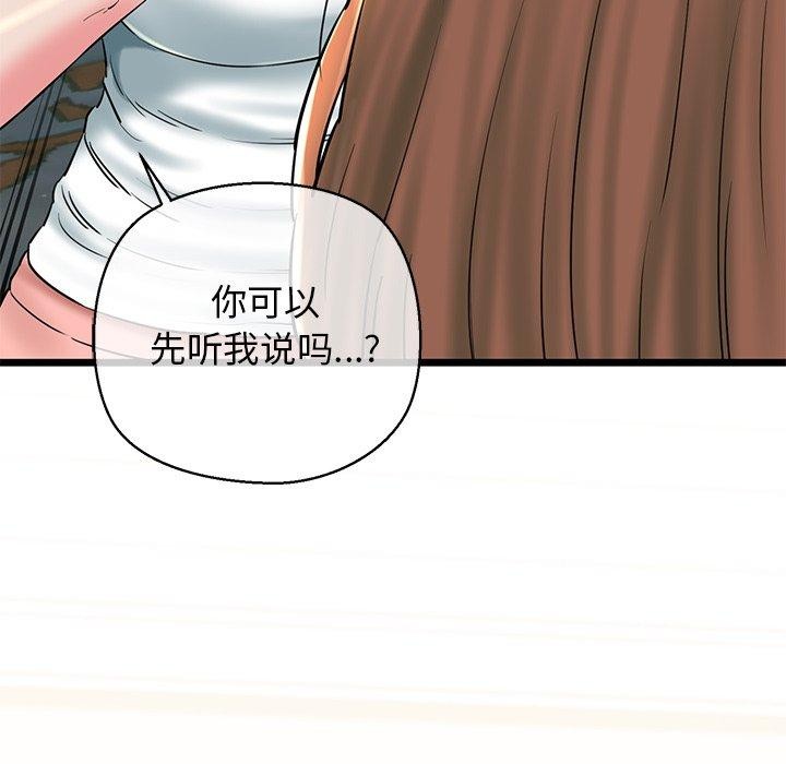 我的拉拉队宝贝第33話