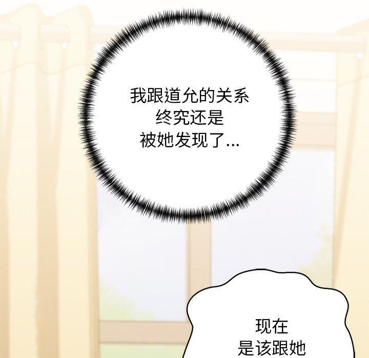 我的拉拉队宝贝第33話