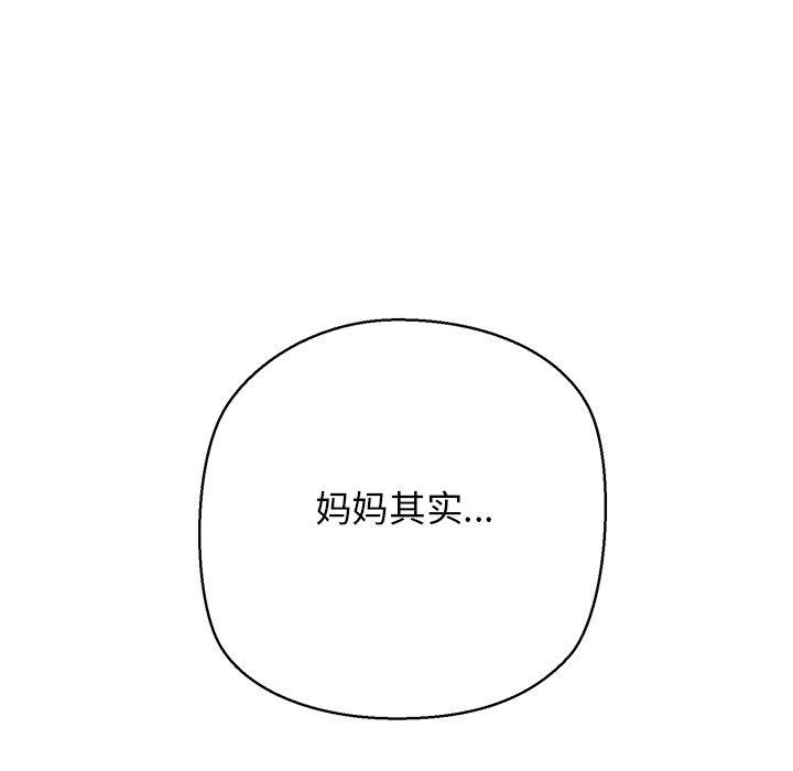 我的拉拉队宝贝第33話