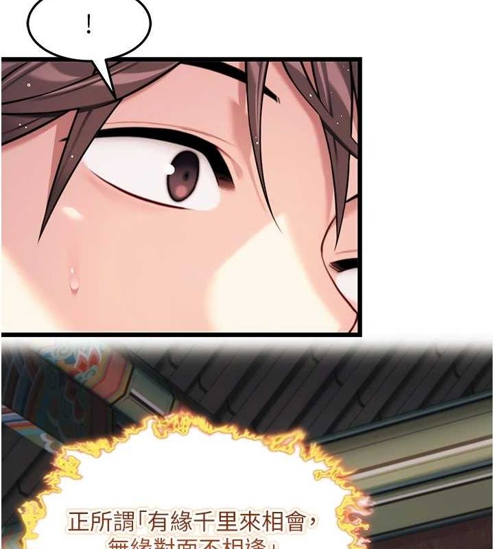 命运:贞洁慾女第33話-解鎖古代版phonesex