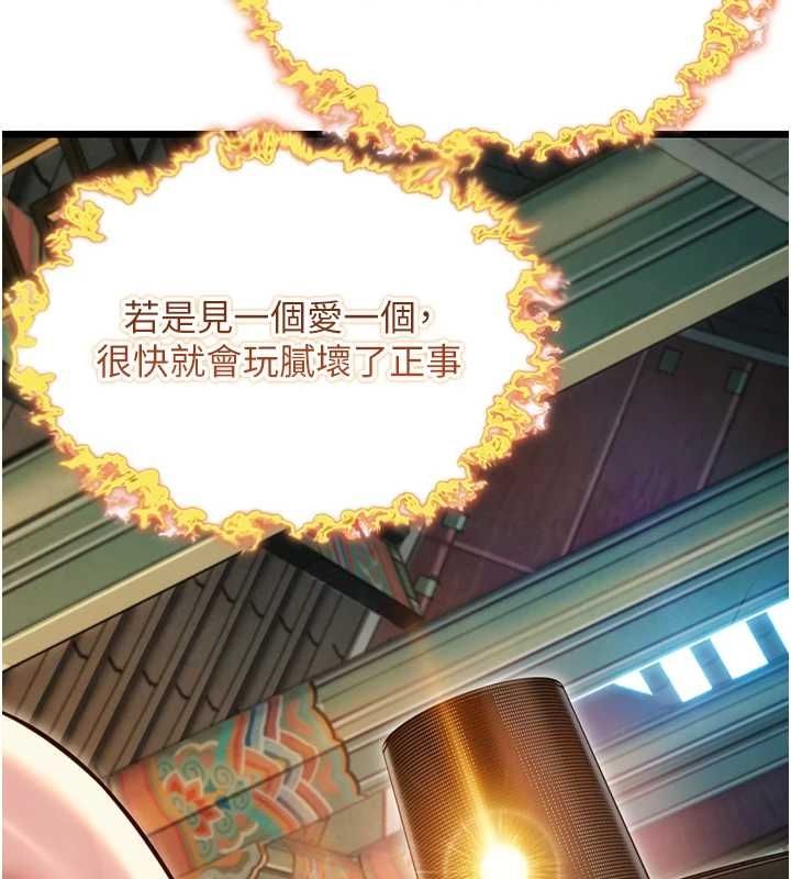 命运:贞洁慾女第33話-解鎖古代版phonesex