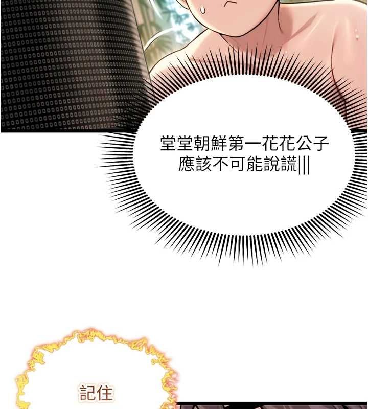 命運:貞潔慾女第33話-解鎖古代版phonesex