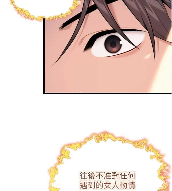 命运:贞洁慾女第33話-解鎖古代版phonesex