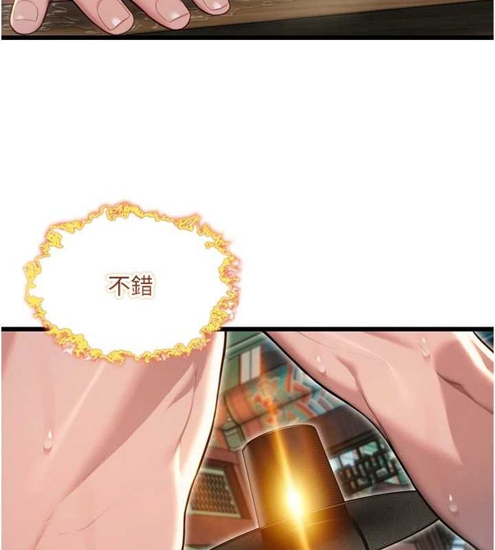 命運:貞潔慾女第33話-解鎖古代版phonesex