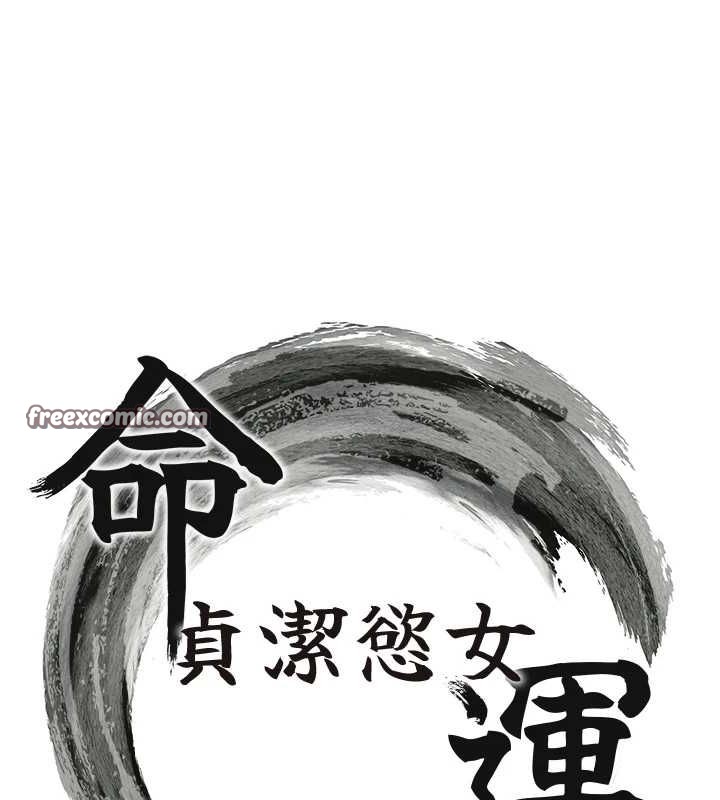 命运:贞洁慾女第33話-解鎖古代版phonesex