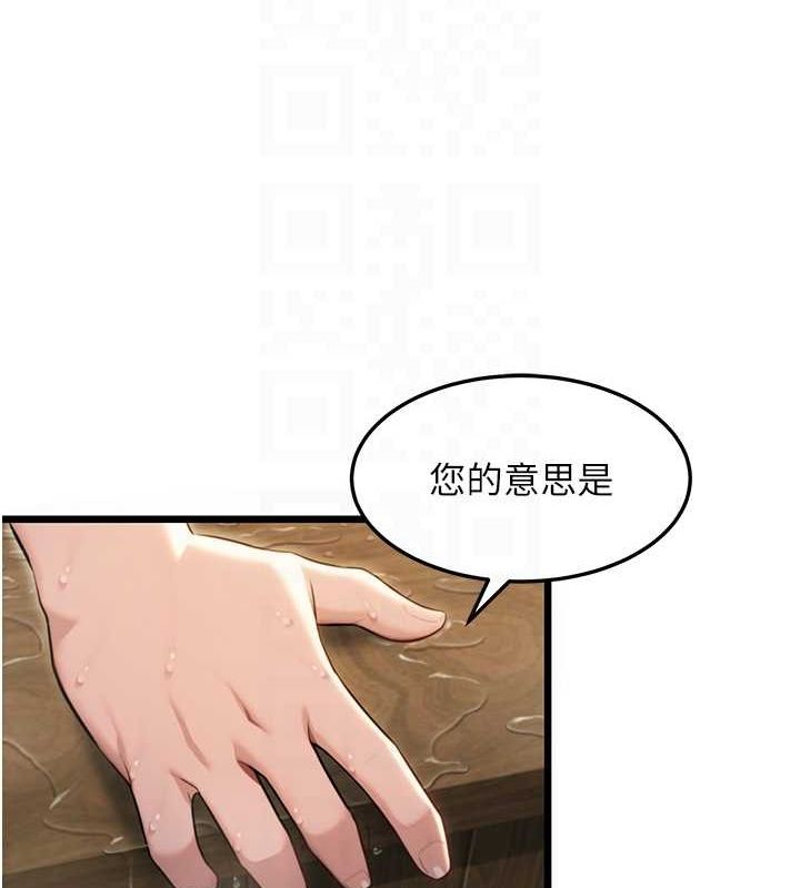 命运:贞洁慾女第33話-解鎖古代版phonesex