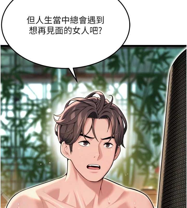 命运:贞洁慾女第33話-解鎖古代版phonesex