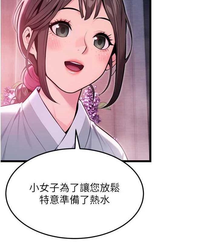 命运:贞洁慾女第33話-解鎖古代版phonesex