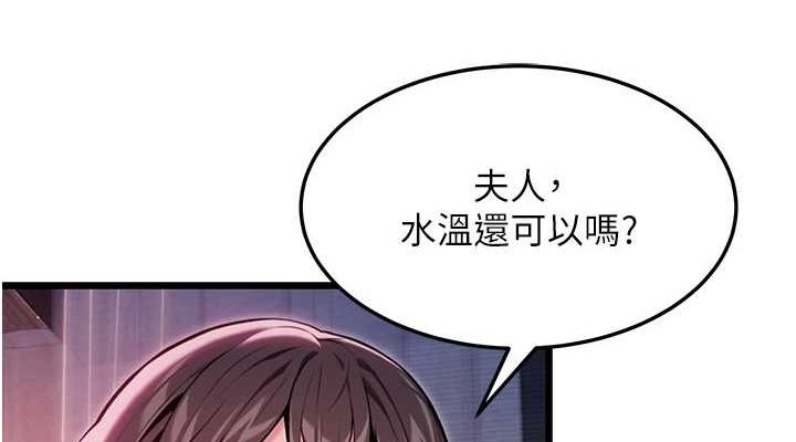 命运:贞洁慾女第33話-解鎖古代版phonesex