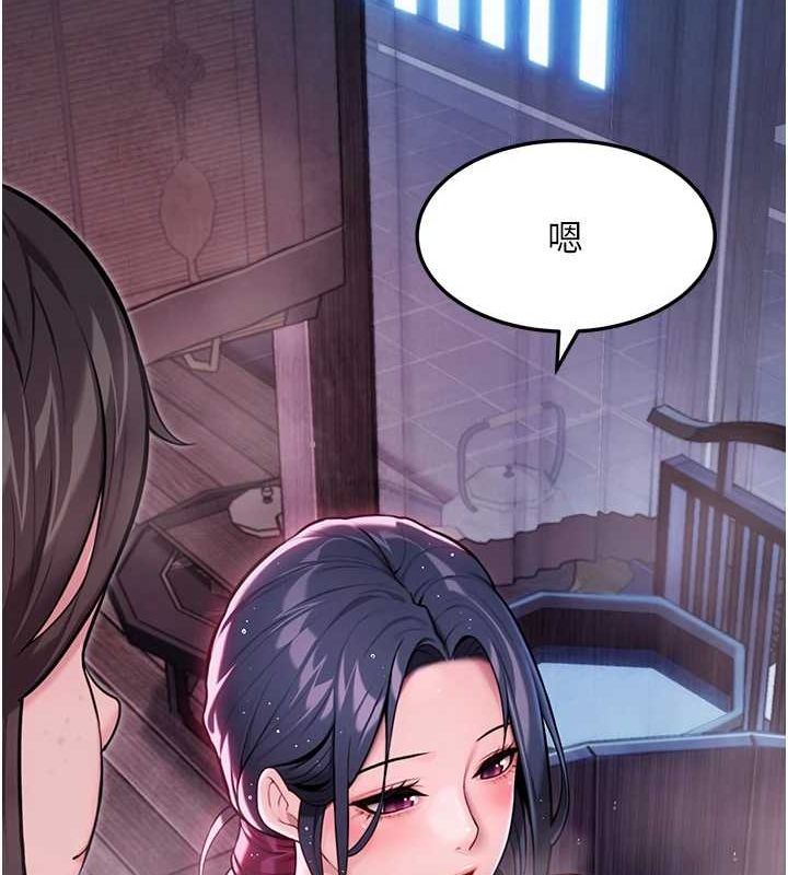 命運:貞潔慾女第33話-解鎖古代版phonesex