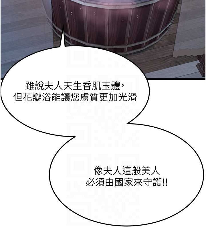 命运:贞洁慾女第33話-解鎖古代版phonesex