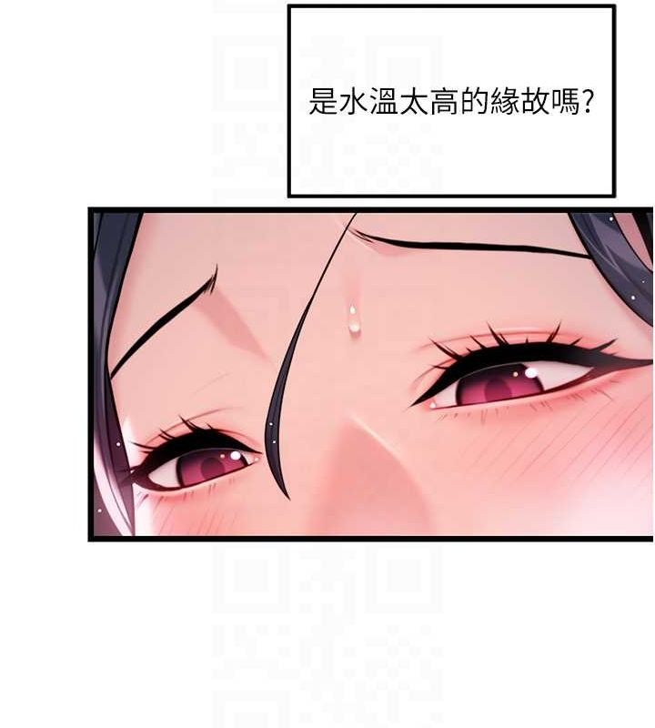 命運:貞潔慾女第33話-解鎖古代版phonesex