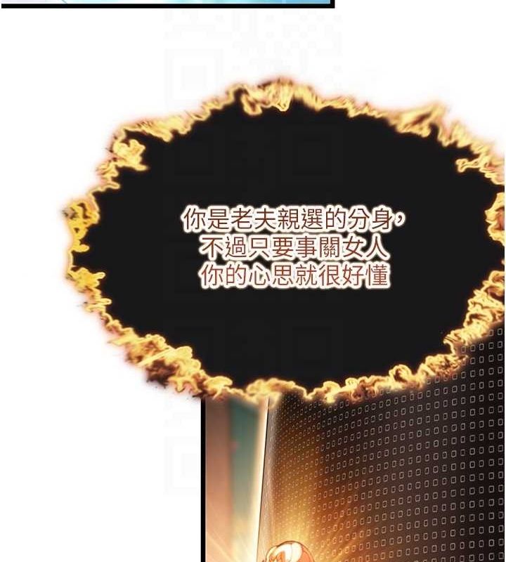 命运:贞洁慾女第33話-解鎖古代版phonesex