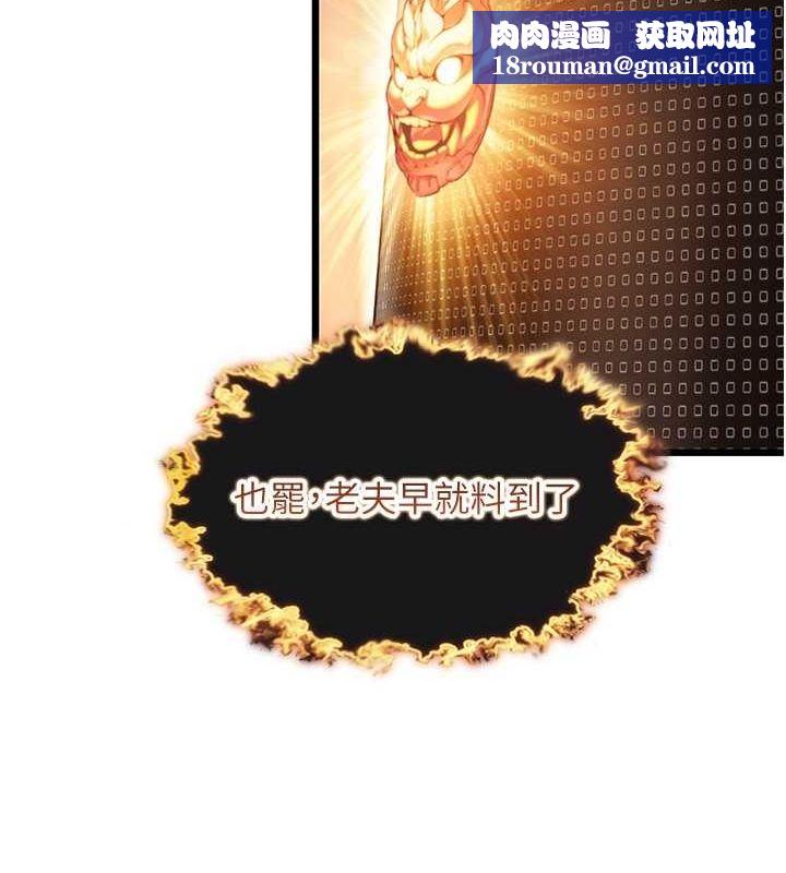 命运:贞洁慾女第33話-解鎖古代版phonesex