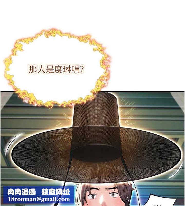 命运:贞洁慾女第33話-解鎖古代版phonesex