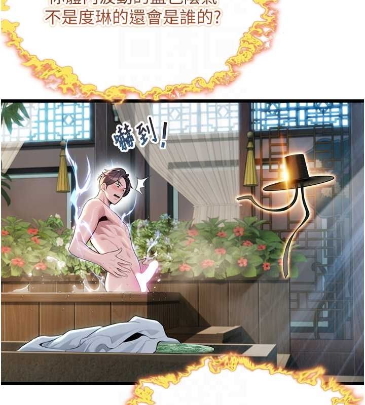 命运:贞洁慾女第33話-解鎖古代版phonesex