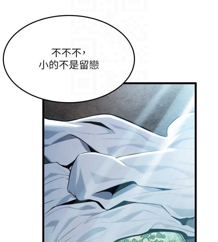 命運:貞潔慾女第33話-解鎖古代版phonesex