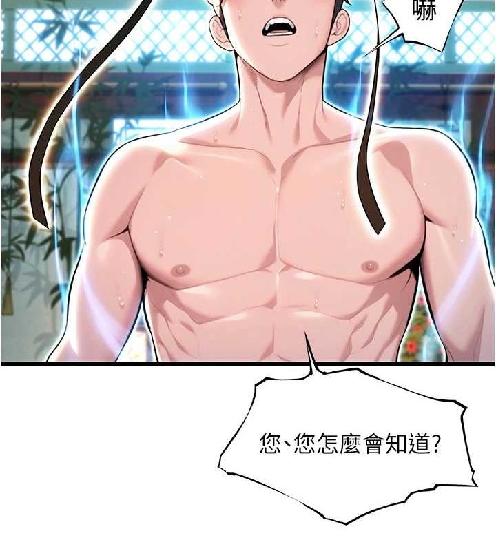 命运:贞洁慾女第33話-解鎖古代版phonesex