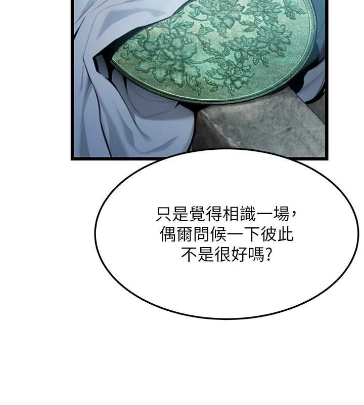 命运:贞洁慾女第33話-解鎖古代版phonesex