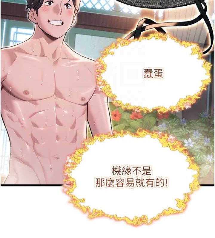 命運:貞潔慾女第33話-解鎖古代版phonesex