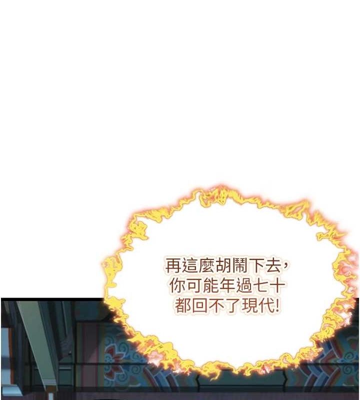 命运:贞洁慾女第33話-解鎖古代版phonesex