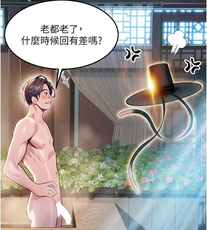 命运:贞洁慾女第33話-解鎖古代版phonesex