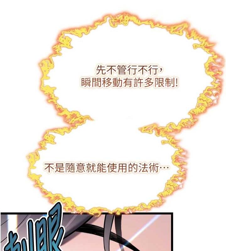 命运:贞洁慾女第33話-解鎖古代版phonesex