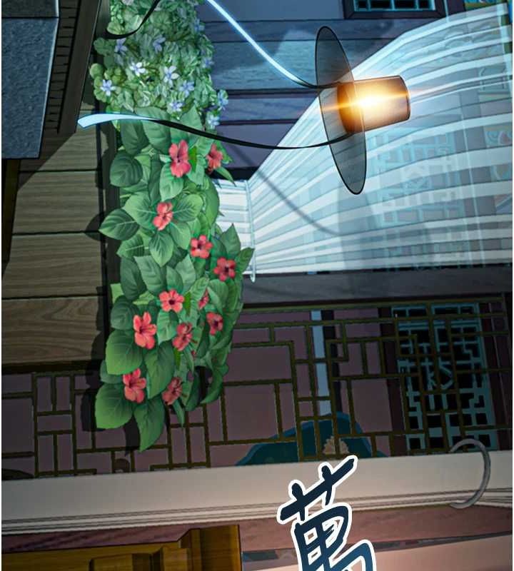 命運:貞潔慾女第33話-解鎖古代版phonesex