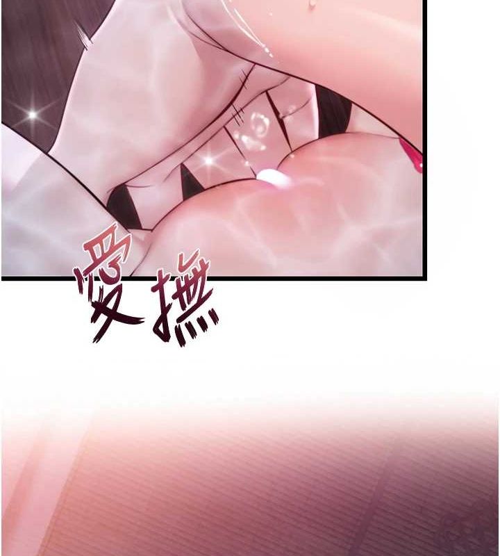 命運:貞潔慾女第33話-解鎖古代版phonesex