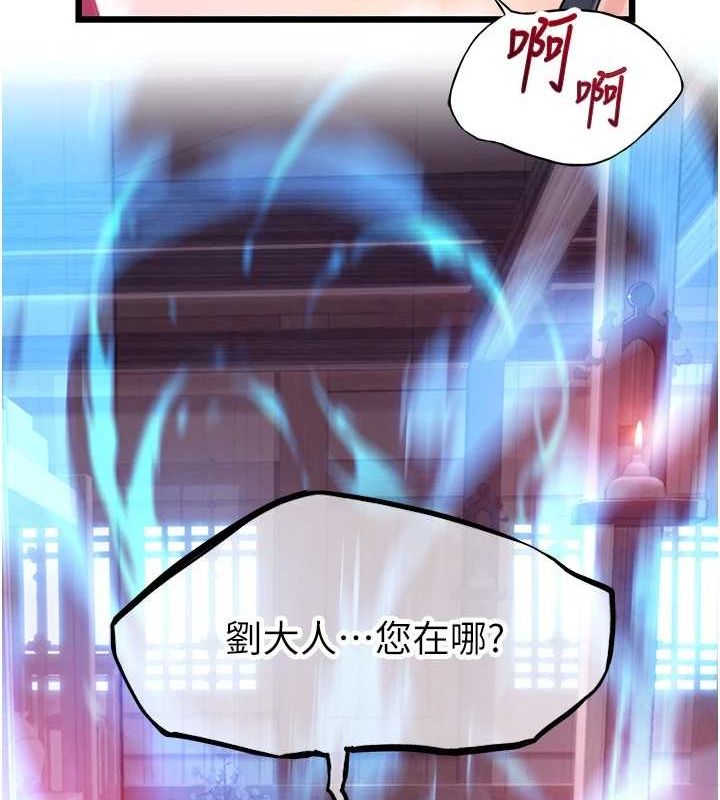 命运:贞洁慾女第33話-解鎖古代版phonesex