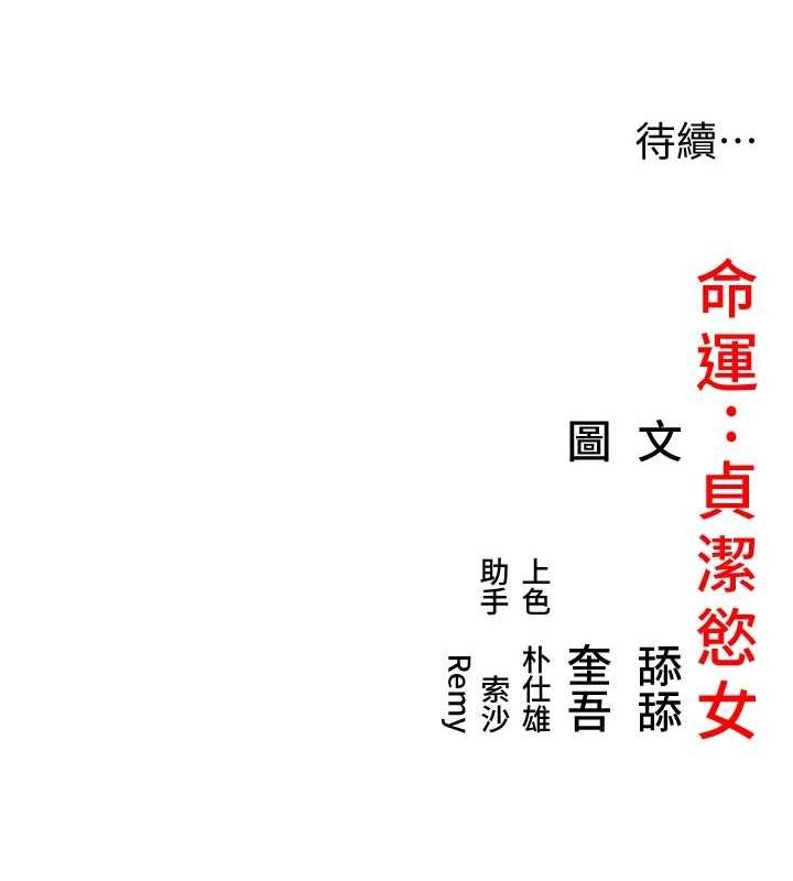 命运:贞洁慾女第33話-解鎖古代版phonesex