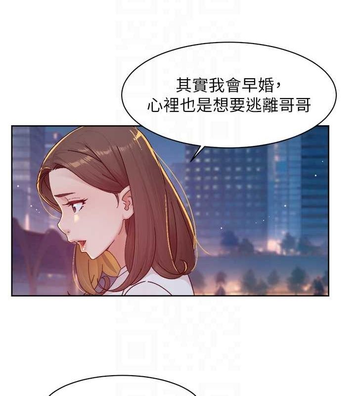 深层洁净达人第26話-你可以「抱」我嗎?