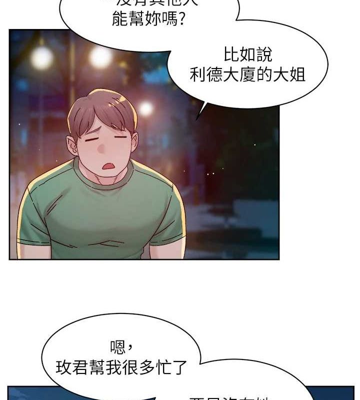 深层洁净达人第26話-你可以「抱」我嗎?