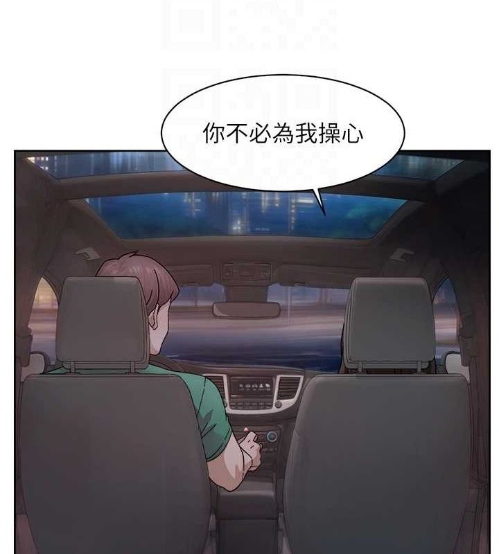 深层洁净达人第26話-你可以「抱」我嗎?