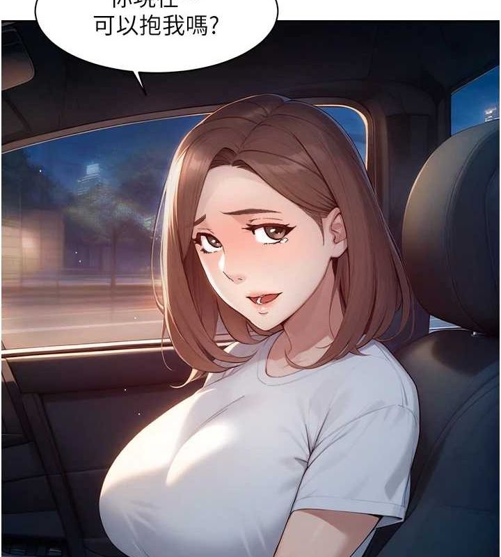 深層潔淨達人第26話-你可以「抱」我嗎?