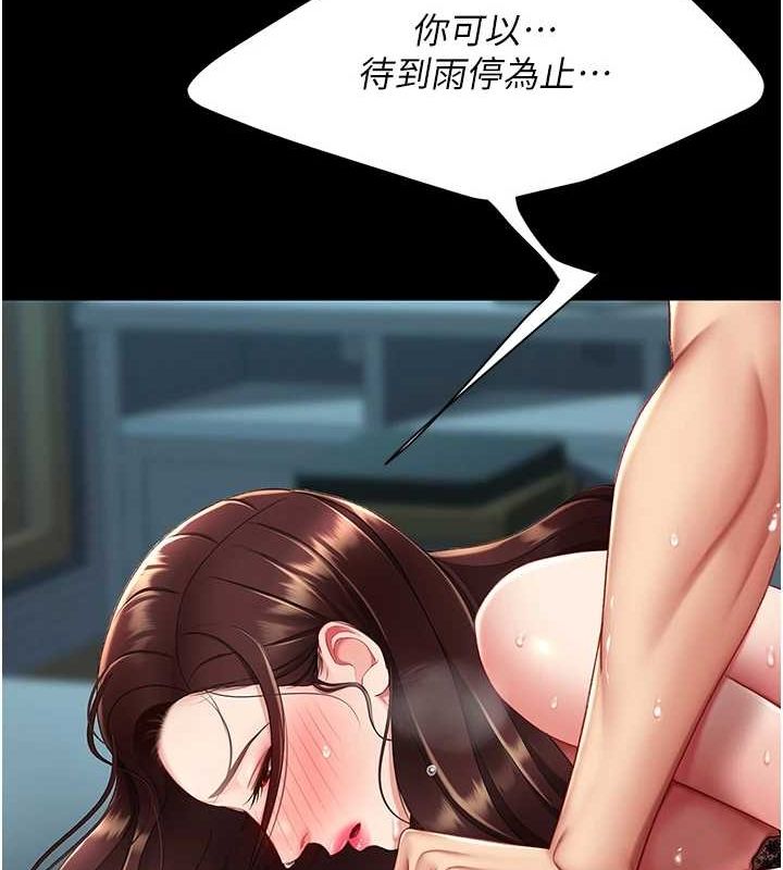 復仇母女丼第98話-朋友愛妻的便當