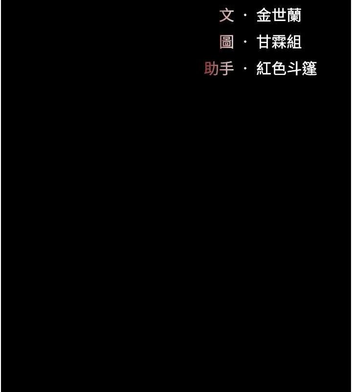 復仇母女丼第98話-朋友愛妻的便當