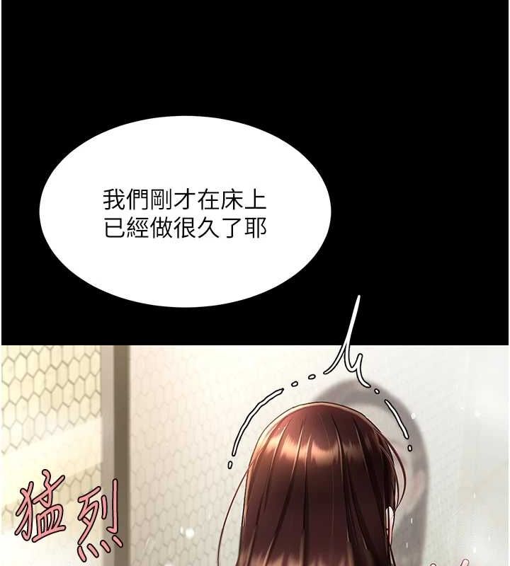 復仇母女丼第98話-朋友愛妻的便當