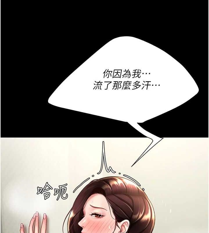 復仇母女丼第98話-朋友愛妻的便當