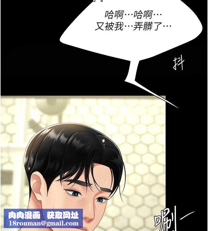 復仇母女丼第98話-朋友愛妻的便當