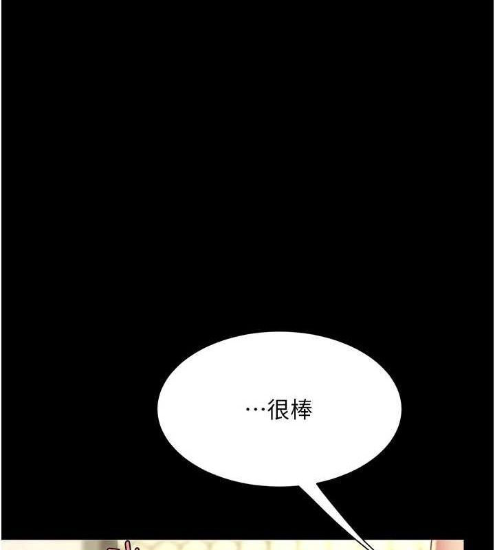 復仇母女丼第98話-朋友愛妻的便當