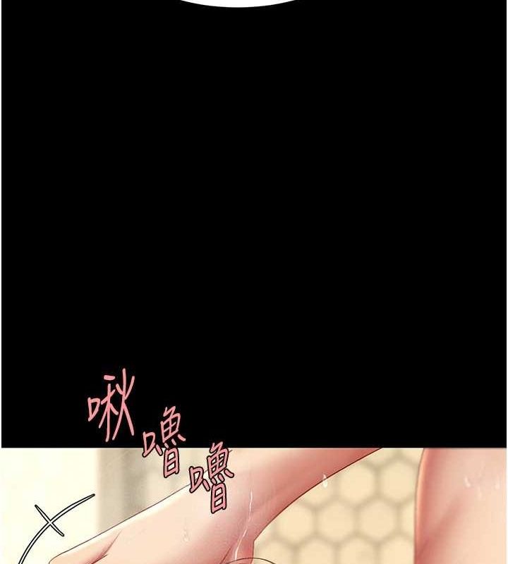 復仇母女丼第98話-朋友愛妻的便當