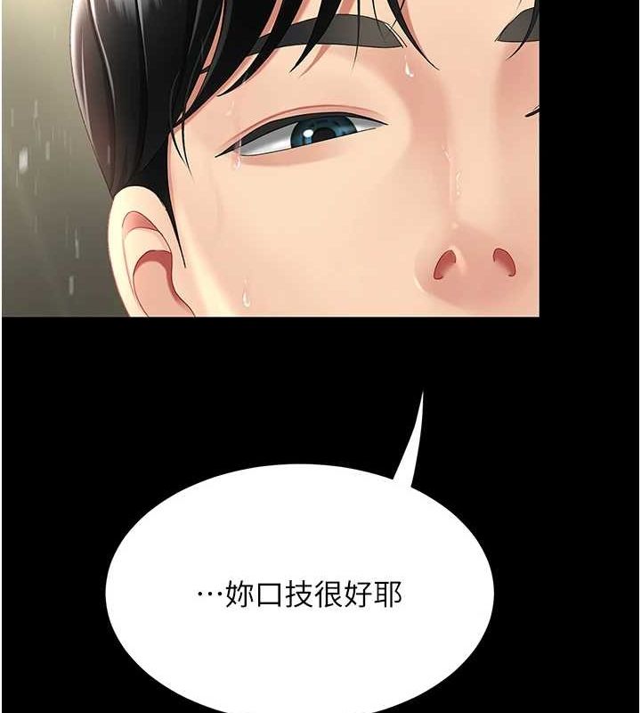 復仇母女丼第98話-朋友愛妻的便當