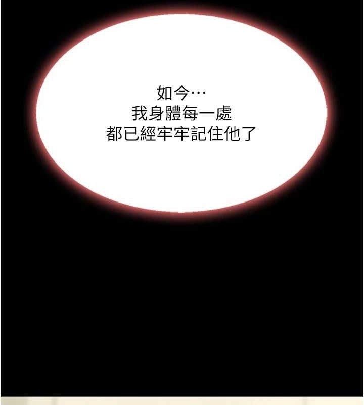 復仇母女丼第98話-朋友愛妻的便當