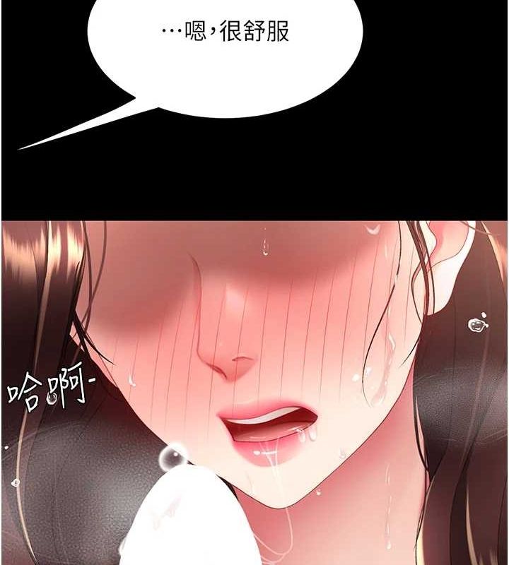 復仇母女丼第98話-朋友愛妻的便當